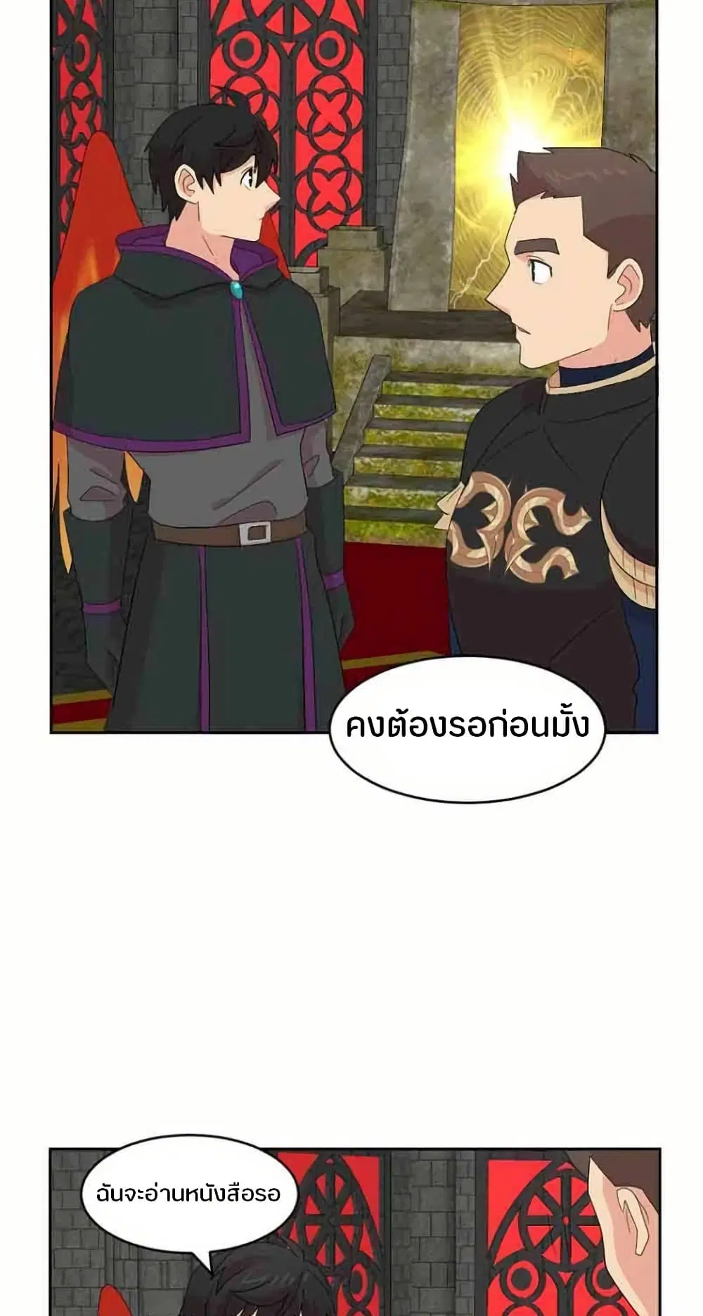 Reader ตอนที่ 161 — หน้า 30 จาก 43