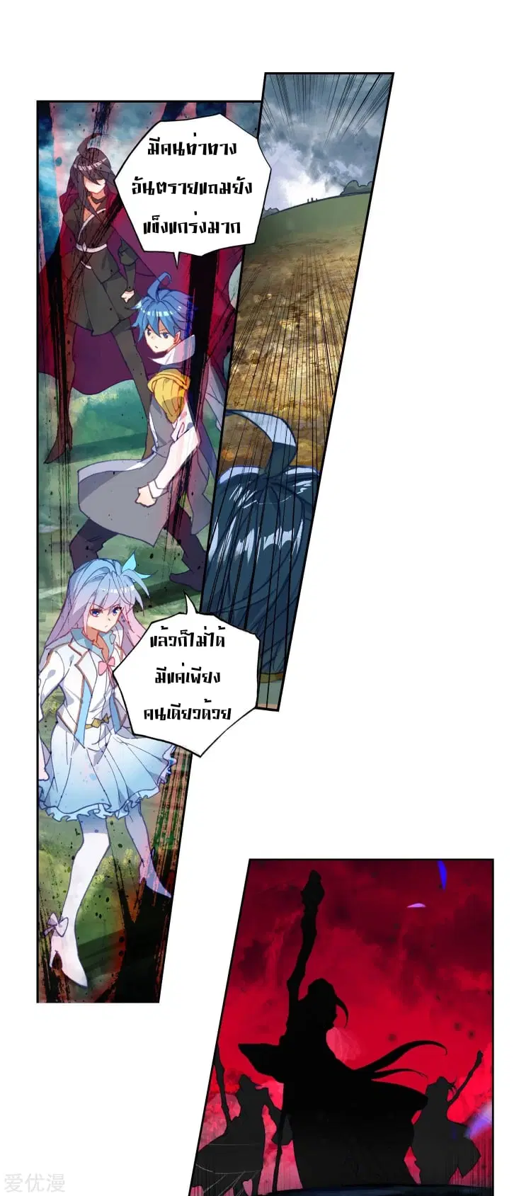 Douluo Dalu II: Jueshi Tangmen ตอนที่ 220 — หน้า 18 จาก 38