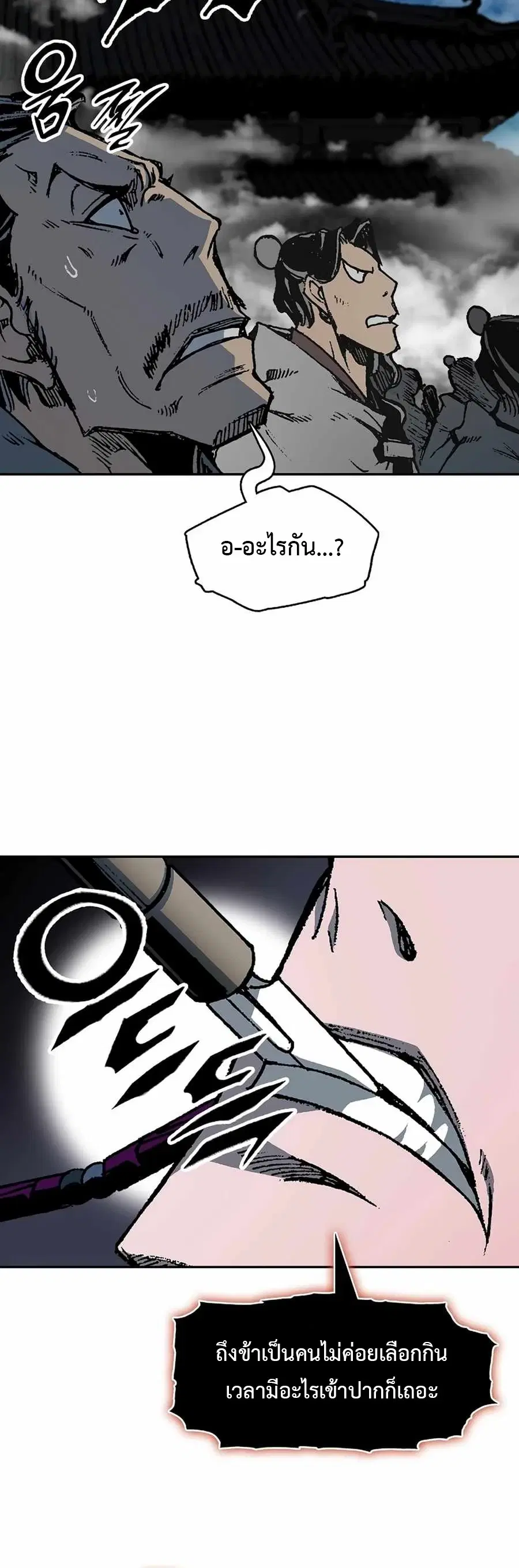 Memoir of the God of War ตอนที่ 209 — หน้า 49 จาก 62