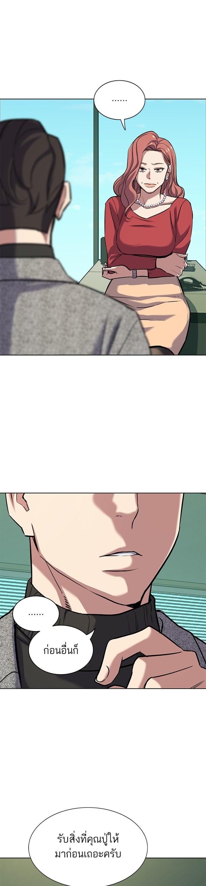 The Chaebeol’s Youngest Son (Reborn Rich) ตอนที่ 93 — หน้า 40 จาก 46