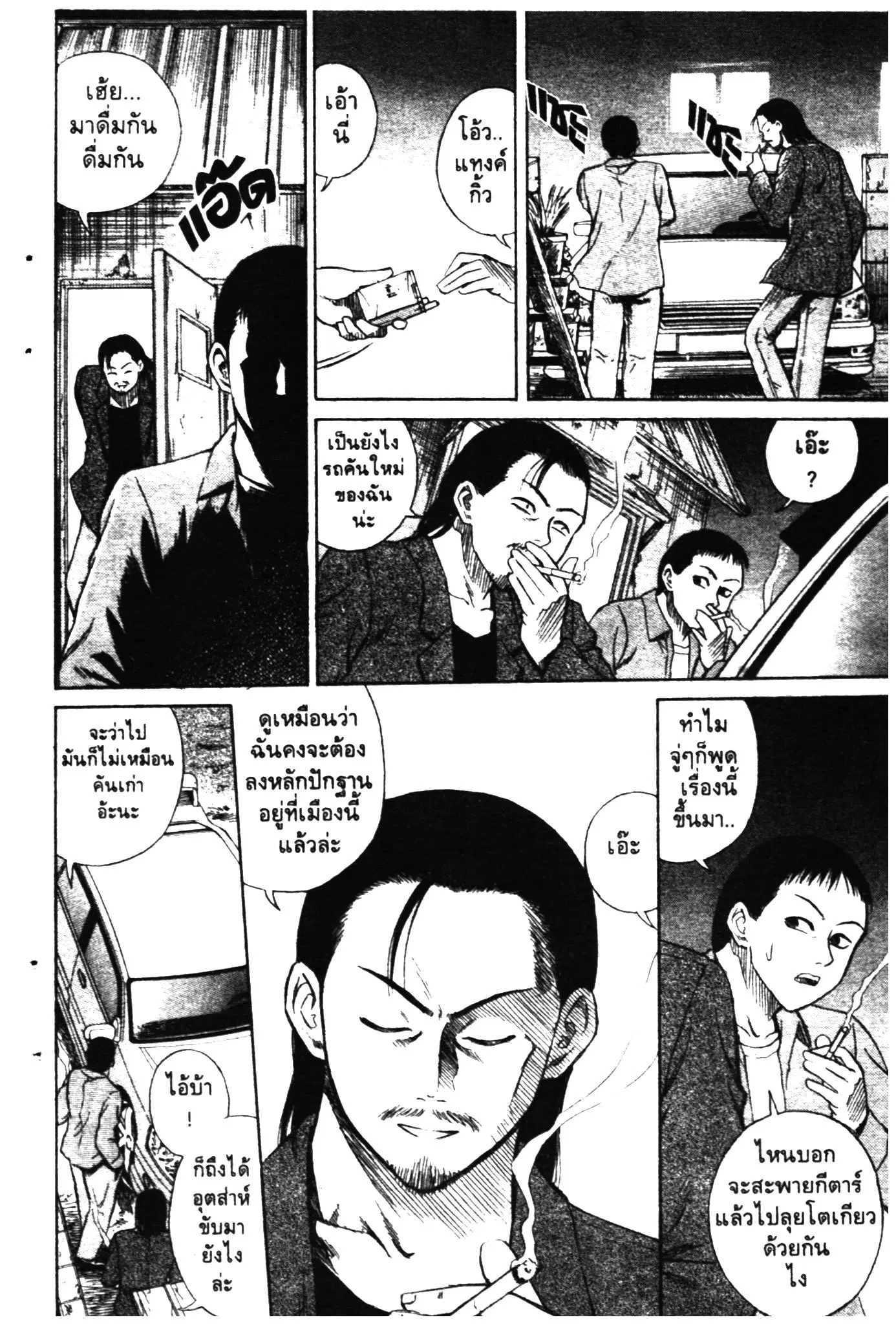 Higanjima ตอนที่ 1 — หน้า 33 จาก 46