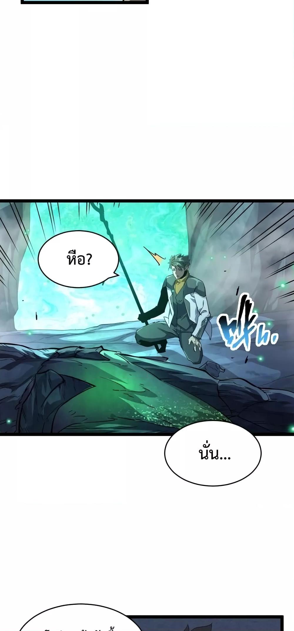 Omnipotent Warrior การเกิดใหม่อีกครั้ง ของนักรบเทพงครามระดับ SSS ตอนที่ 23 — หน้า 8 จาก 42