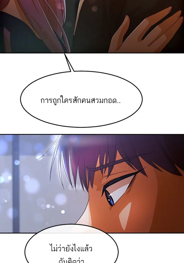 Random Chat ตอนที่ 304 — หน้า 46 จาก 118