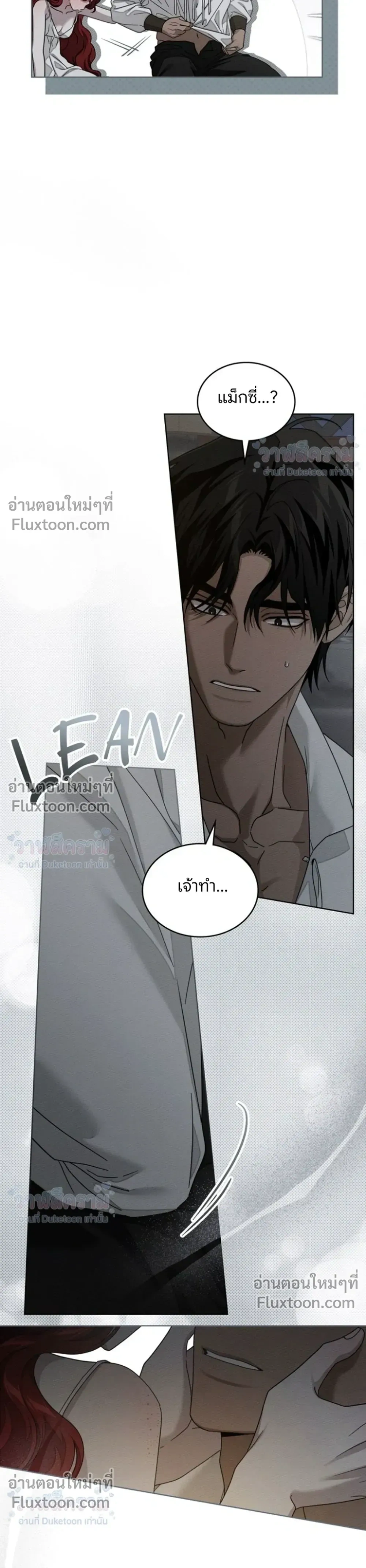 Under the oak tree – ใต้ร่มเงาแห่งต้นโอ๊ก ตอนที่ 158 — หน้า 11 จาก 26