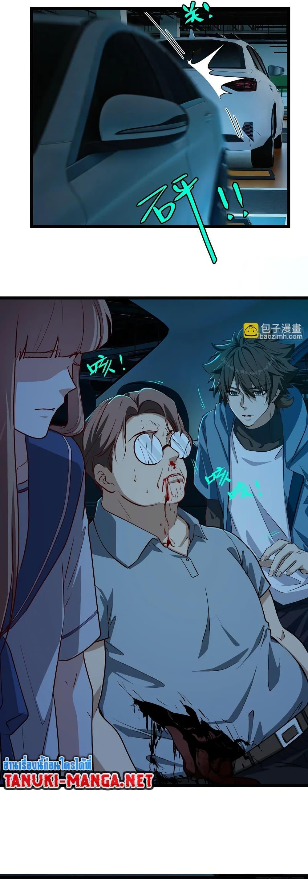 Spirit Realm Wanderer ผู้ท่องแดนวิญญาณ ตอนที่ 54 — หน้า 7 จาก 20