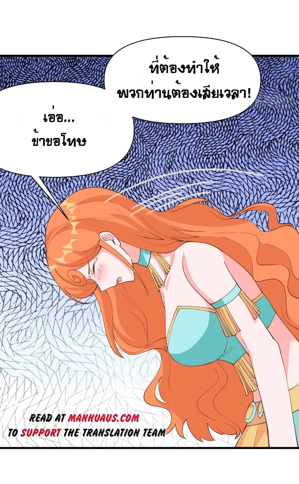 Starting From Today I’ll Work As A City Lord ตอนที่ 312 — หน้า 7 จาก 26