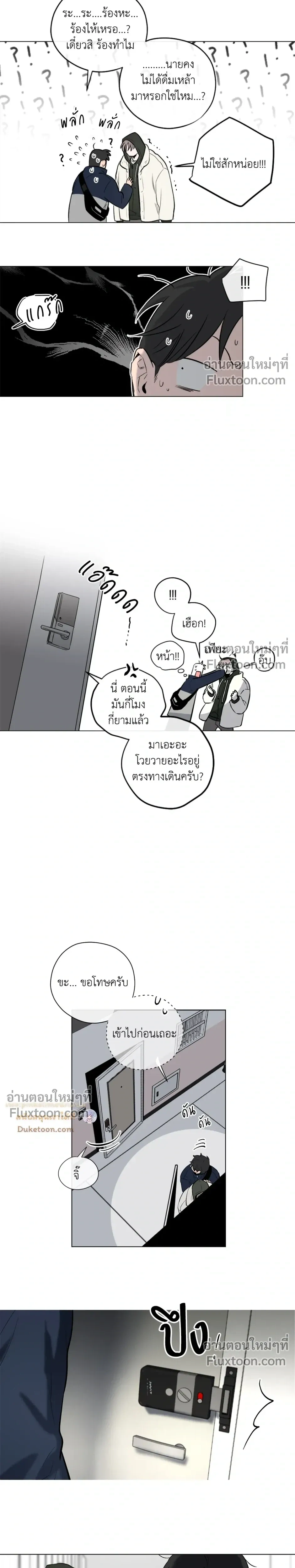 Behind Scandal – บีไฮนด์ สแกนดัล ตอนที่ 3 — หน้า 22 จาก 24
