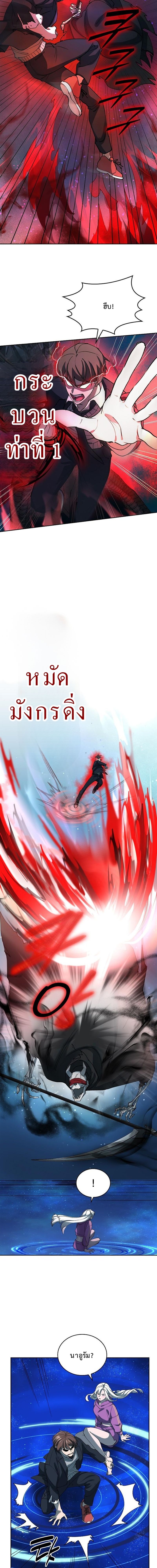 The Devil and the Ice Witch ปีศาจและน้ำแข็ง ตอนที่ 12 — หน้า 6 จาก 16