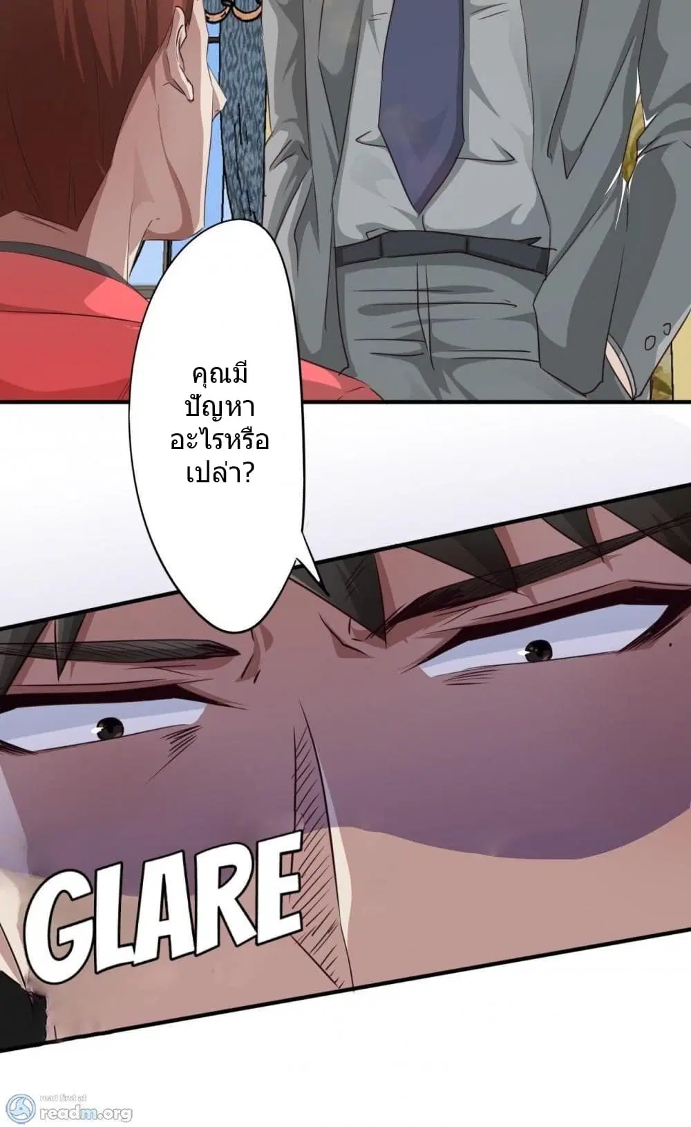 Strongest Worker ตอนที่ 226 — หน้า 5 จาก 17