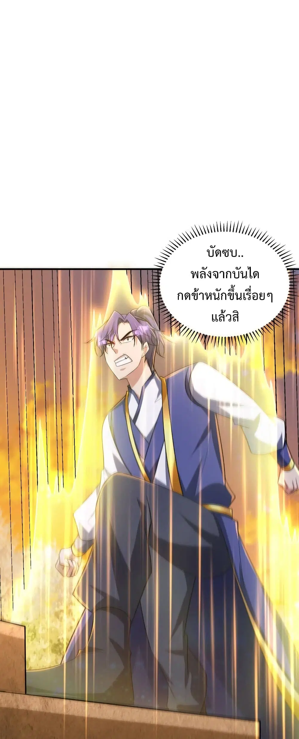 Rise of The Demon King ตอนที่ 290 — หน้า 6 จาก 32