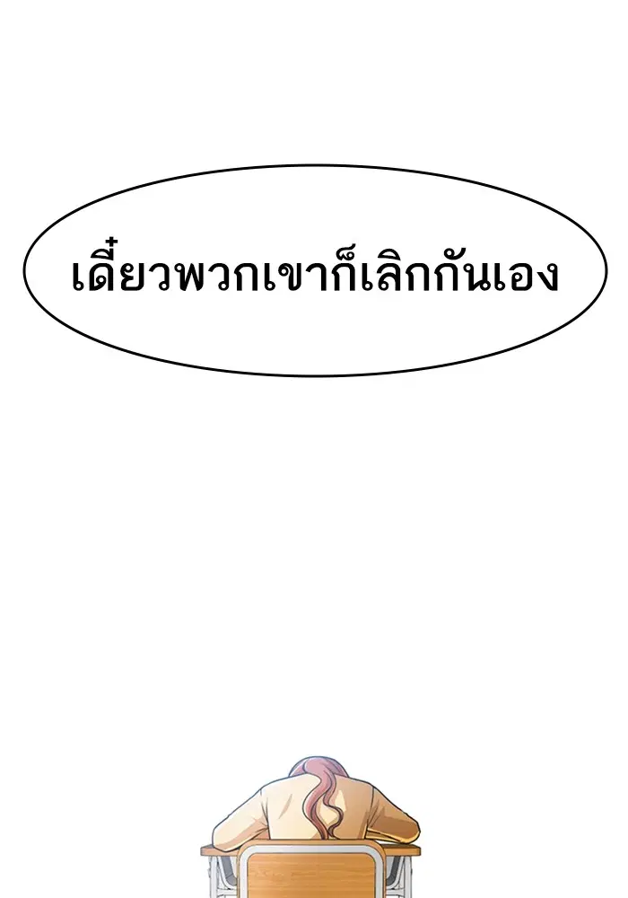 Random Chat ตอนที่ 282 — หน้า 115 จาก 118