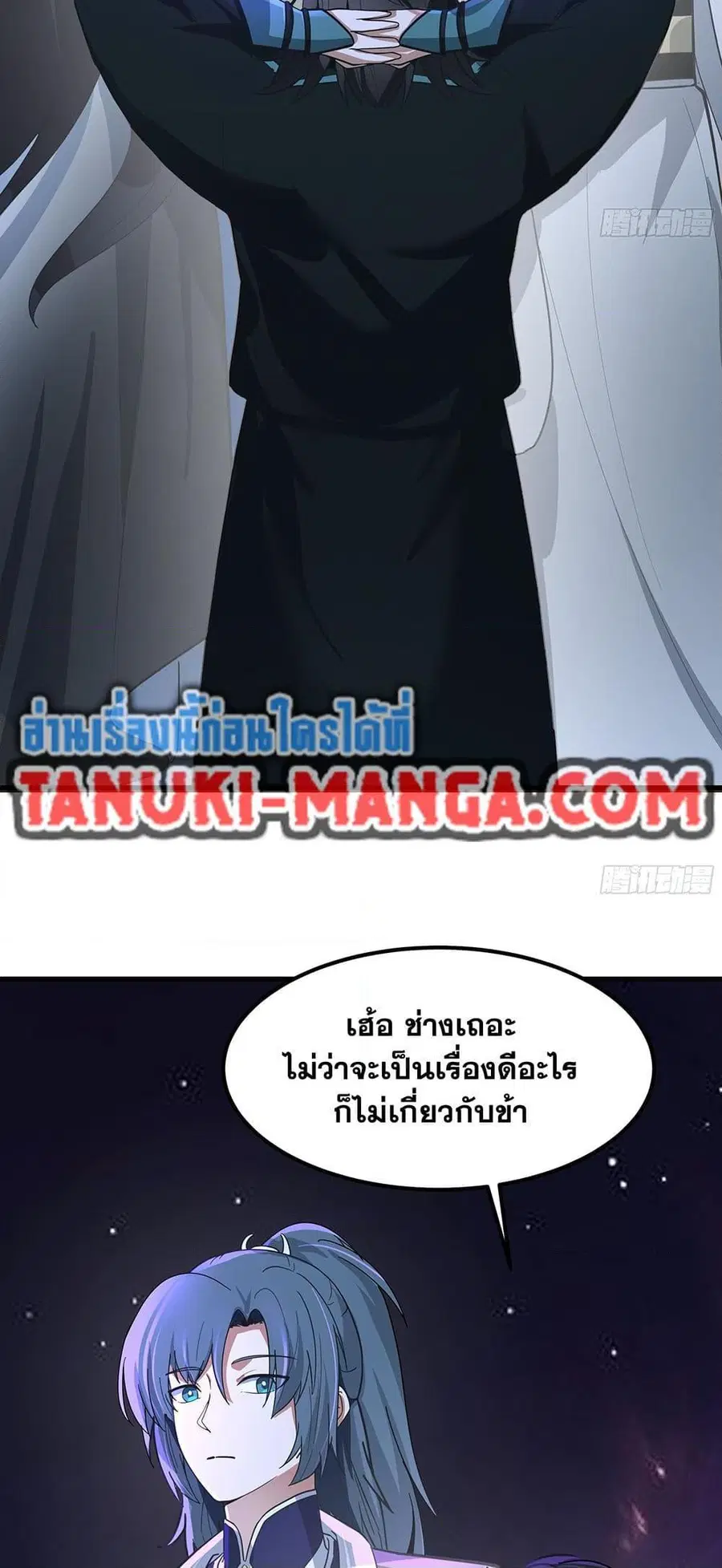 Martial Peak ตอนที่ 3849 — หน้า 10 จาก 50