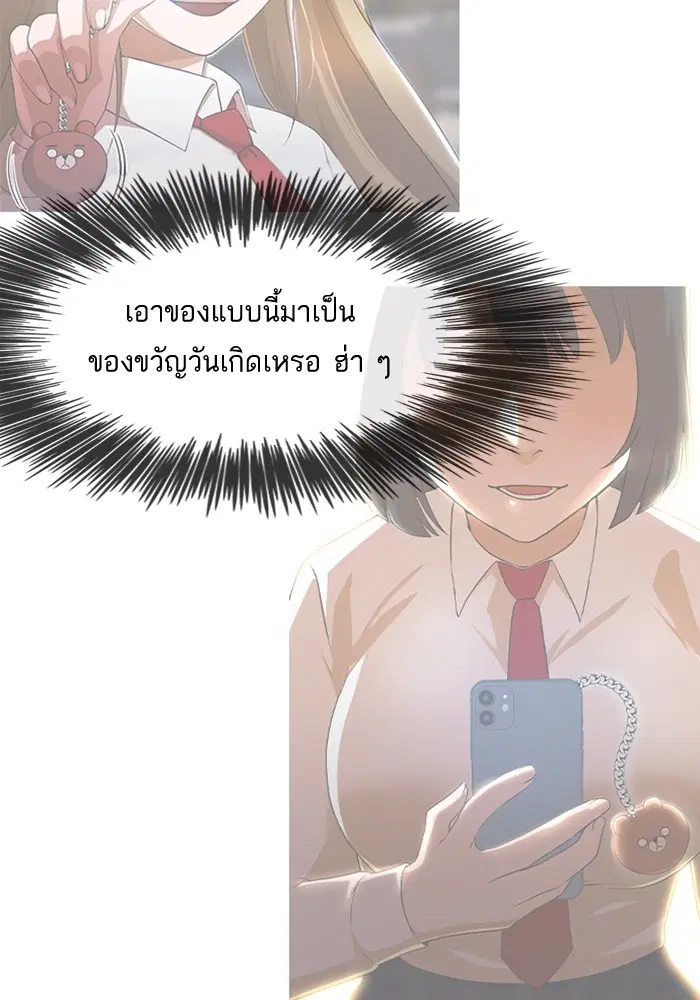 Random Chat ตอนที่ 271 — หน้า 70 จาก 170