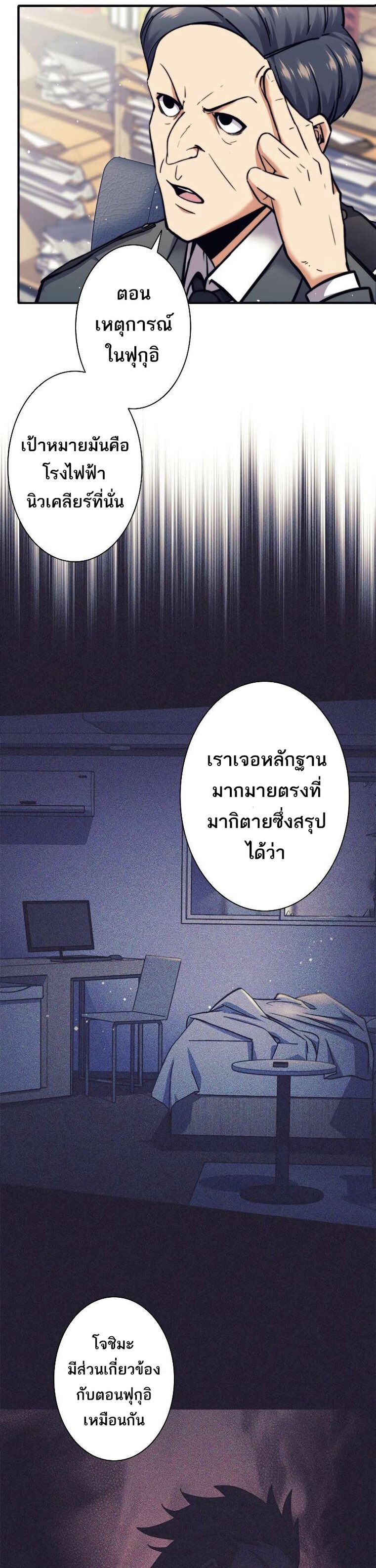 I’m an Ex-class Hunter ผมคือฮันเตอร์คลาส EX ตอนที่ 13 — หน้า 10 จาก 34