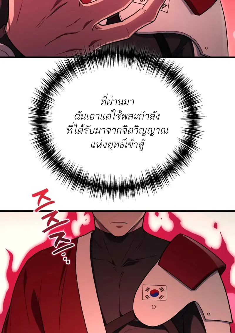 The Martial God Who Regressed Back to Level 2 ตอนที่ 109 — หน้า 82 จาก 129