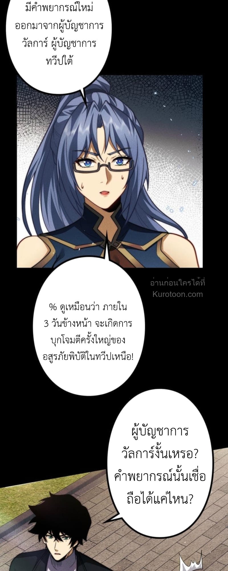 Absolute Domination at Level 0 Using My Analysis Skill เลเวล 0 ที่แกร่งที่สุด – ไร้พ่ายด้วยสกิลการวิเคราะห์ ตอนที่ 17 — หน้า 57 จาก 70