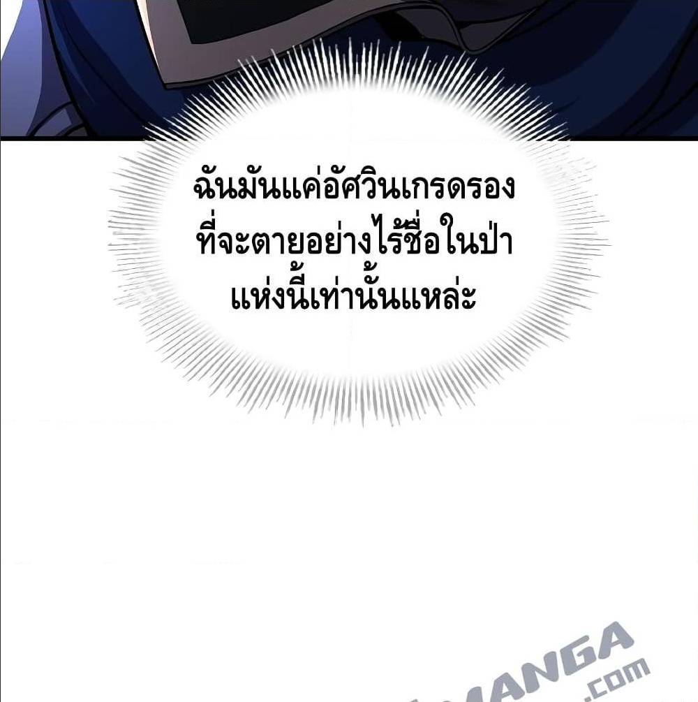 Return of The Unrivaled Spear Knight ตอนที่ 1 — หน้า 119 จาก 185