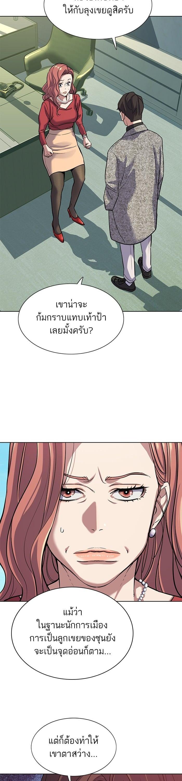The Chaebeol’s Youngest Son (Reborn Rich) ตอนที่ 93 — หน้า 44 จาก 46
