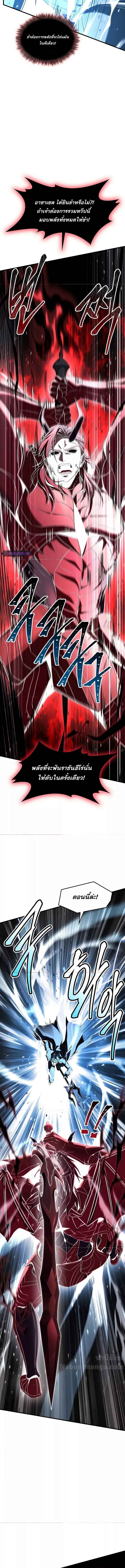 Return of The Unrivaled Spear Knight ตอนที่ 148 — หน้า 22 จาก 27