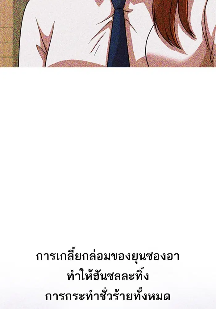 Random Chat ตอนที่ 311 — หน้า 20 จาก 150