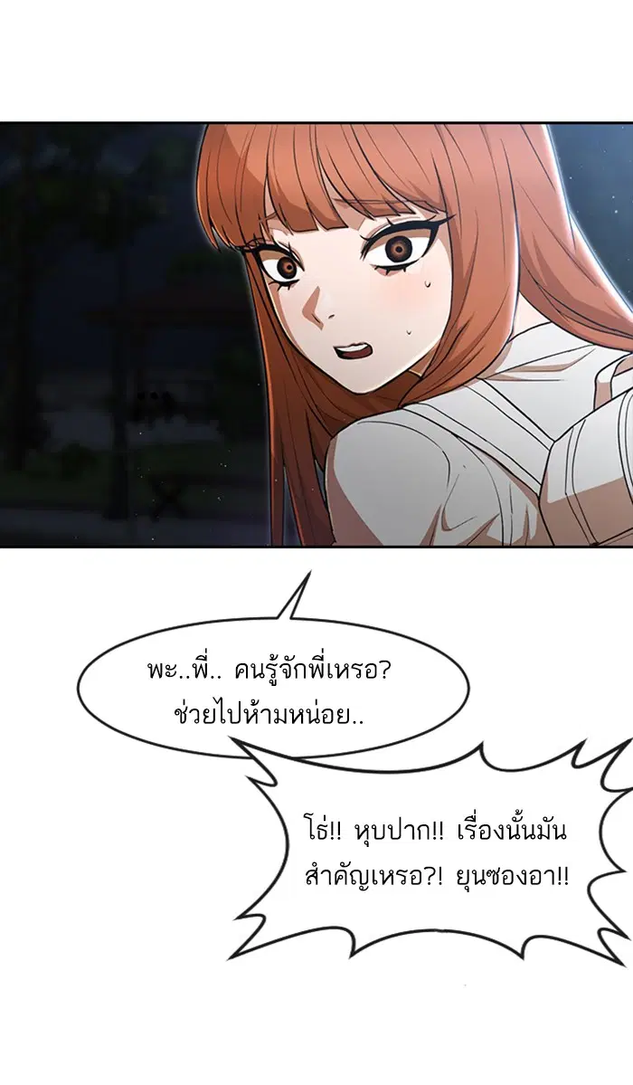 Random Chat ตอนที่ 255 — หน้า 21 จาก 174