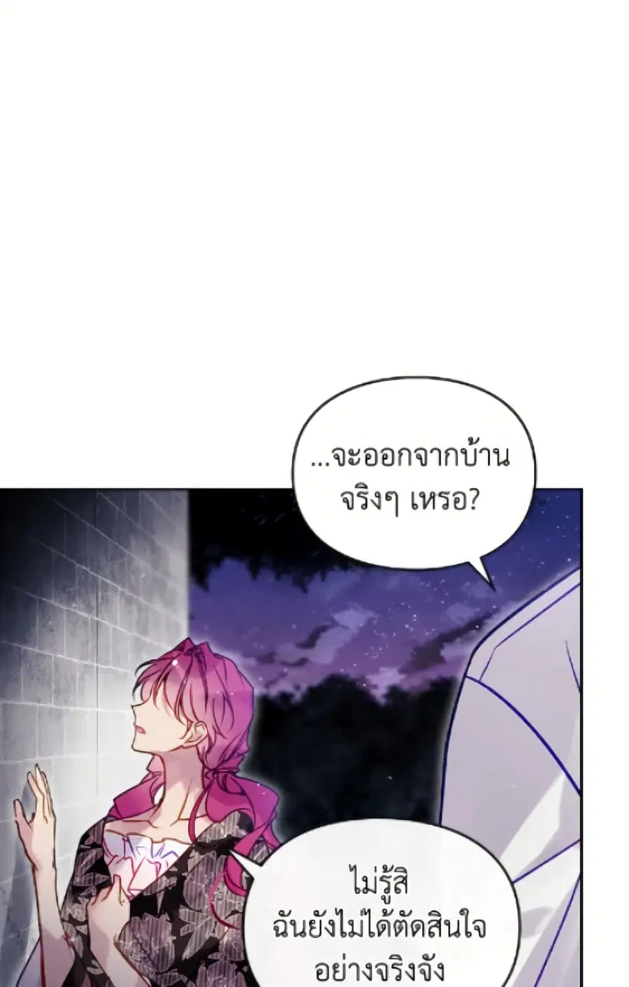 Death Is The Only Ending For The Villainess ตอนที่ 171 — หน้า 21 จาก 70