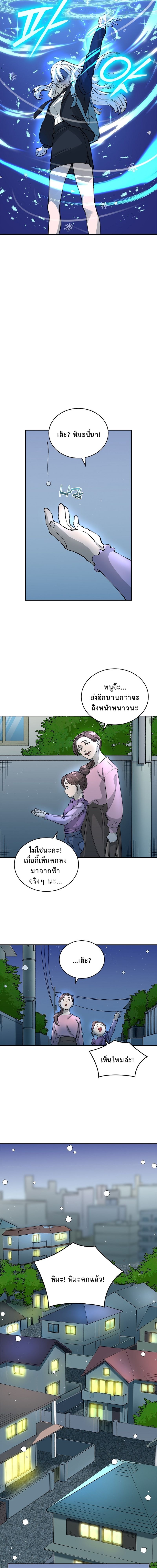 The Devil and the Ice Witch ปีศาจและน้ำแข็ง ตอนที่ 8 — หน้า 11 จาก 14