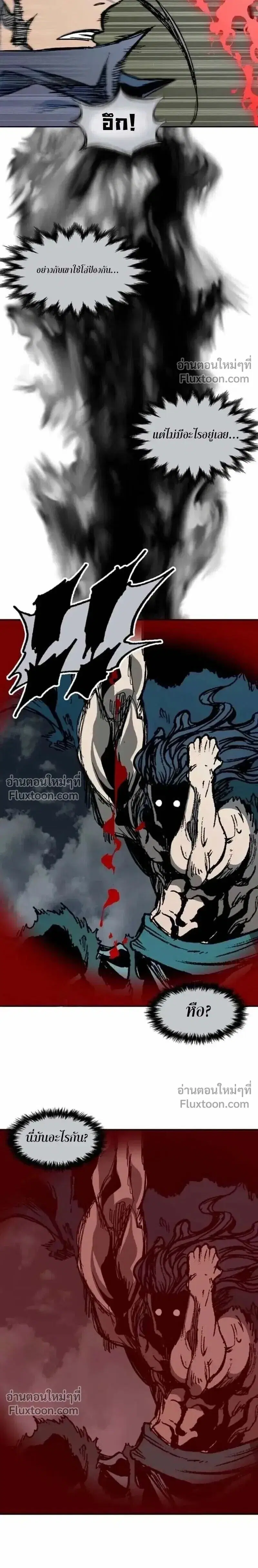 Memoir of the God of War ตอนที่ 229 — หน้า 4 จาก 32