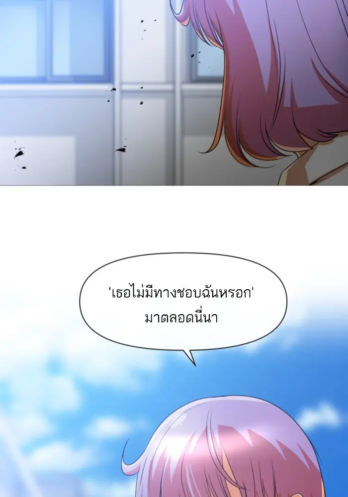 Random Chat ตอนที่ 288 — หน้า 55 จาก 99