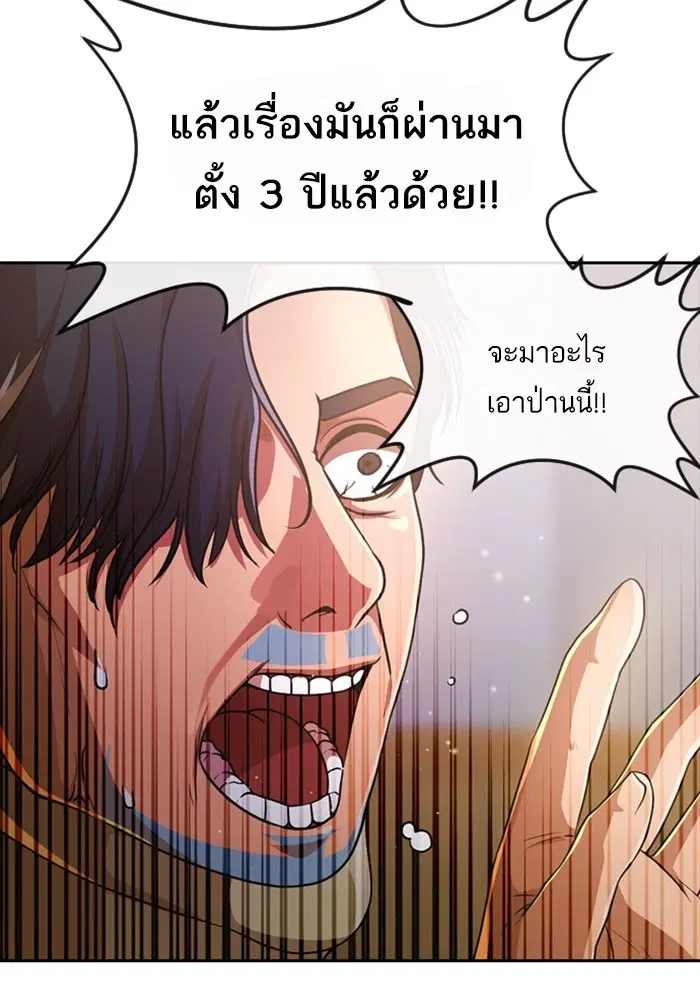 Random Chat ตอนที่ 282 — หน้า 48 จาก 118