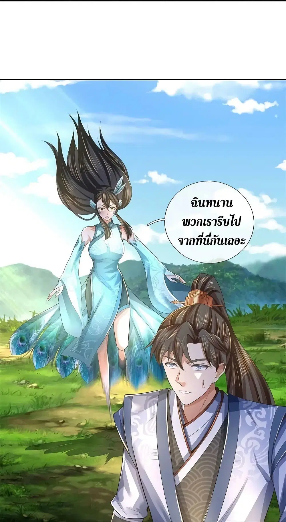 Sky Sword God ตอนที่ 604.2 — หน้า 13 จาก 24