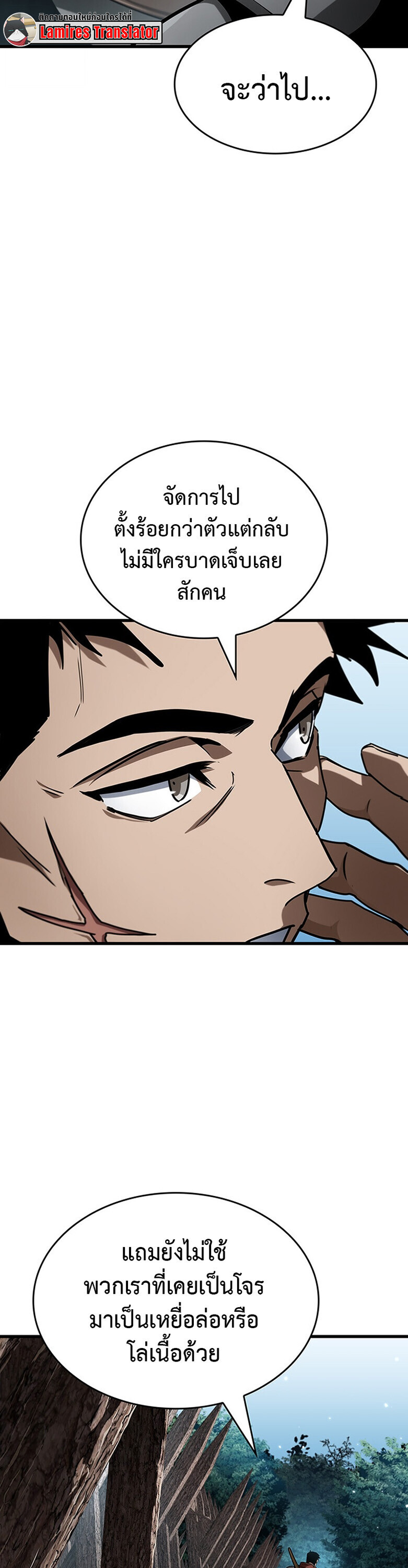Crimson Reset ชีวิตครั้งที่สองของราชันรัตติกาล หลังจากหลบหนีมาครึ่งปี แวมไพร์ยูจีนก็ถูกสังหารในที่สุด ตอนที่ 29 — หน้า 4 จาก 43