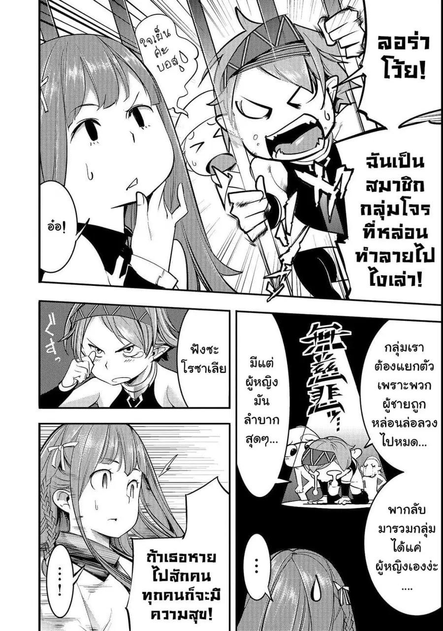Hazure Skill [Mapping] wo Te ni Shita Shonen ha Saikyou Party to Dungeon ni Idomu ตอนที่ 8 — หน้า 15 จาก 36