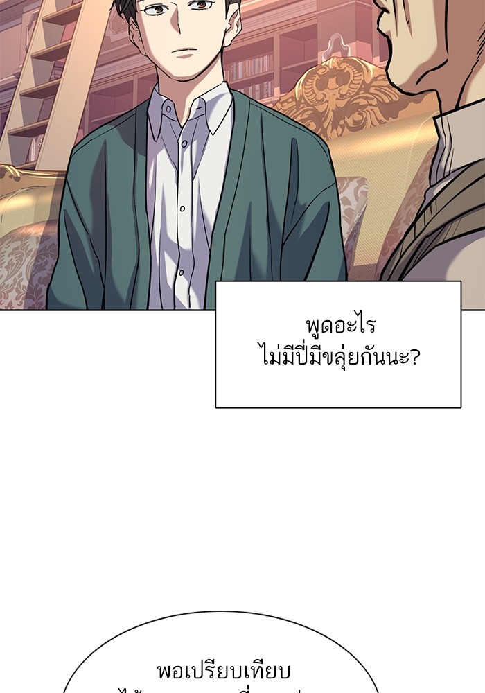 The Chaebeol’s Youngest Son (Reborn Rich) ตอนที่ 88 — หน้า 44 จาก 136