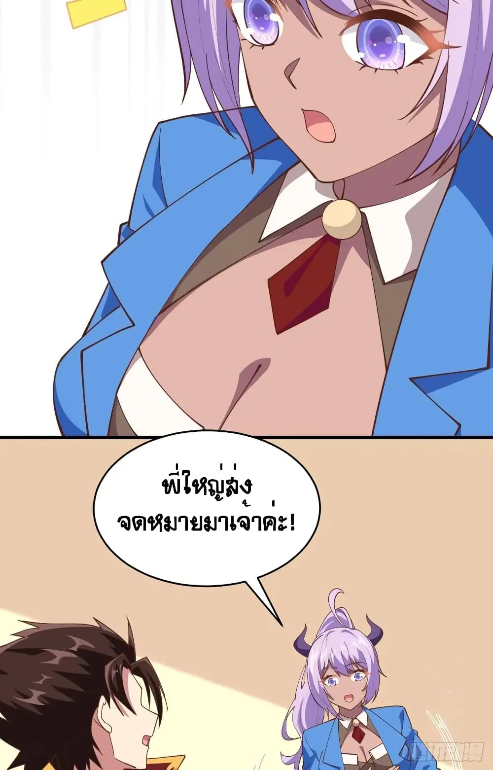 Starting From Today I’ll Work As A City Lord ตอนที่ 306 — หน้า 10 จาก 50