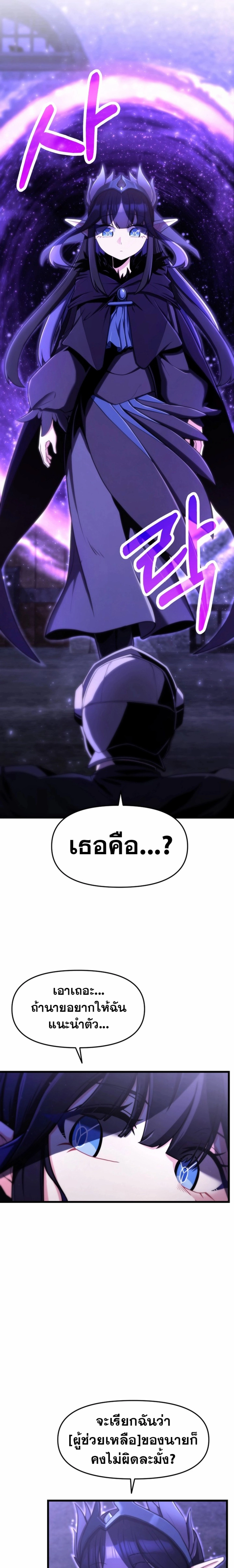 The Unexpectedly Strong Knight in the Elf’s Arena ตอนที่ 6 — หน้า 15 จาก 27