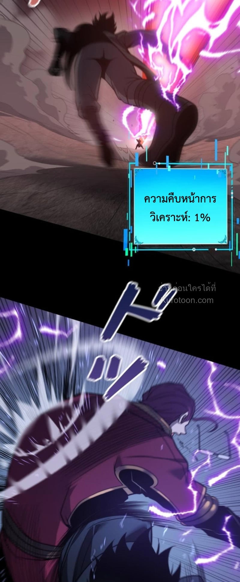 Absolute Domination at Level 0 Using My Analysis Skill เลเวล 0 ที่แกร่งที่สุด – ไร้พ่ายด้วยสกิลการวิเคราะห์ ตอนที่ 12 — หน้า 44 จาก 79