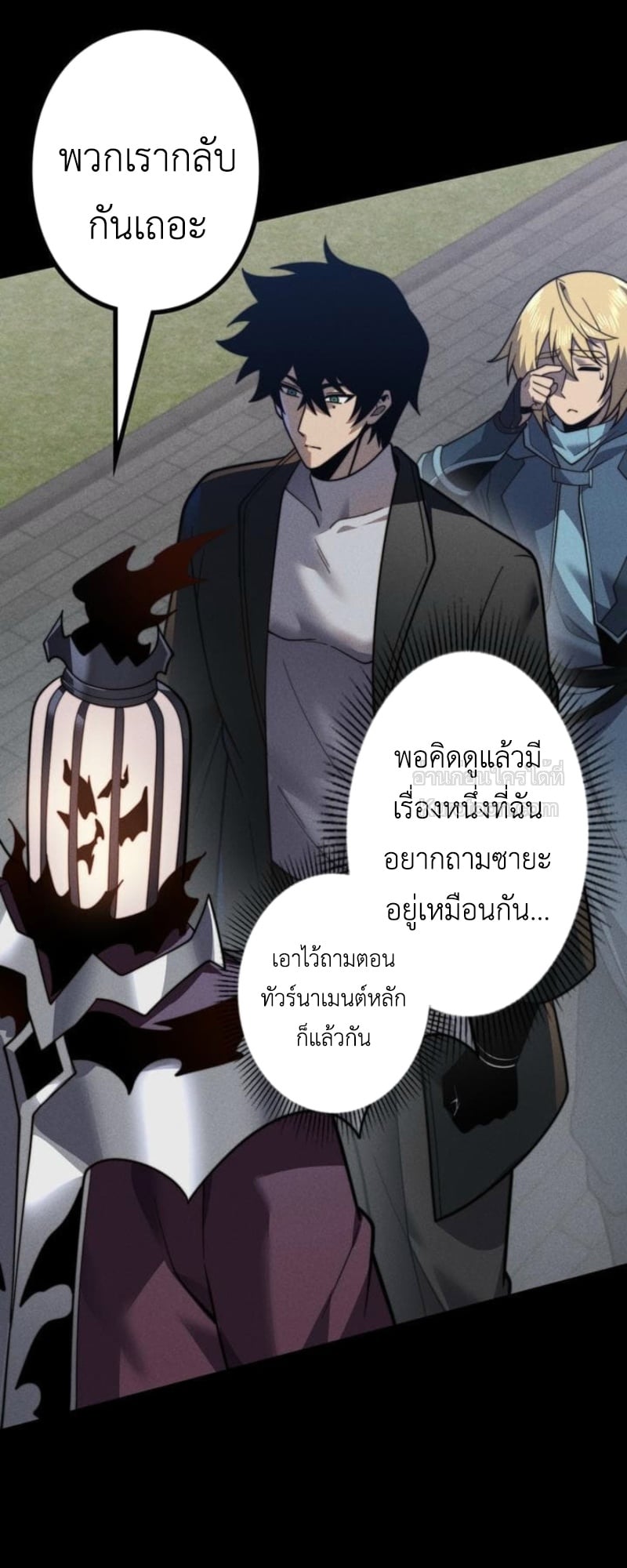 Absolute Domination at Level 0 Using My Analysis Skill เลเวล 0 ที่แกร่งที่สุด – ไร้พ่ายด้วยสกิลการวิเคราะห์ ตอนที่ 17 — หน้า 51 จาก 70