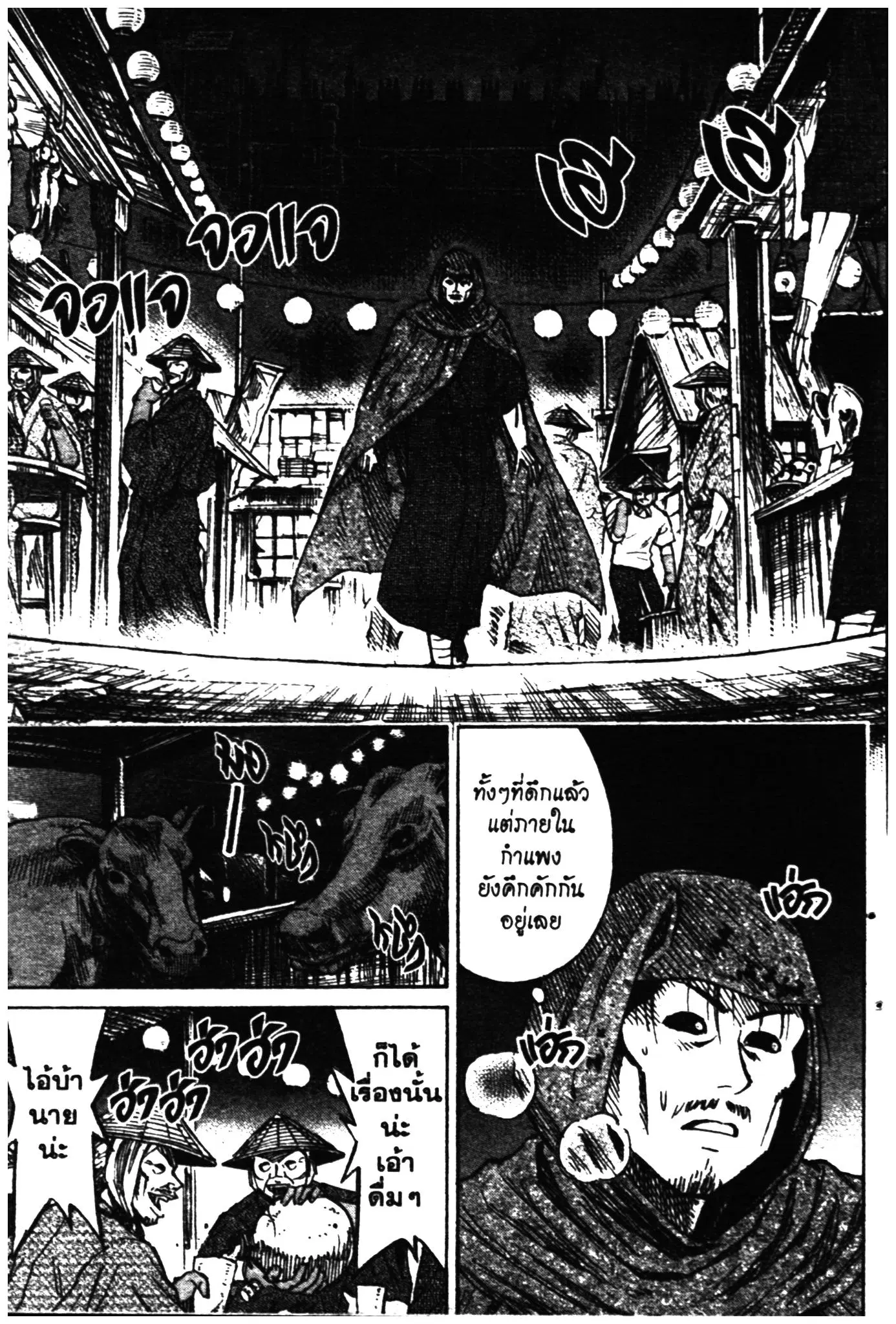 Higanjima ตอนที่ 272 — หน้า 12 จาก 20