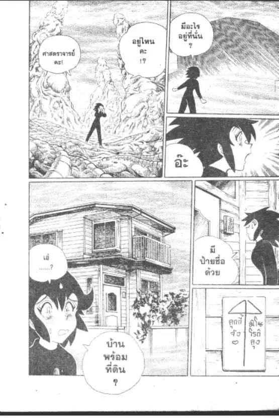 Gakkou Kaidan ตอนที่ 263 — หน้า 5 จาก 10