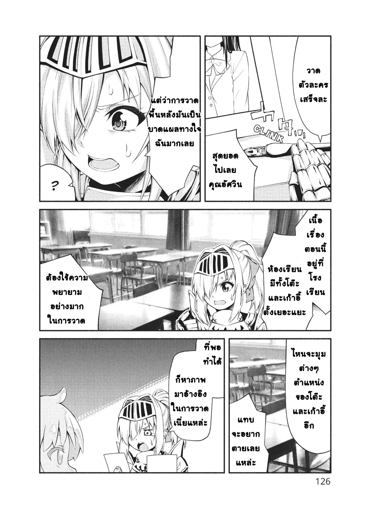 Orc Henshuusha to Onna Kishi Mangaka-san ตอนที่ 5 — หน้า 15 จาก 29