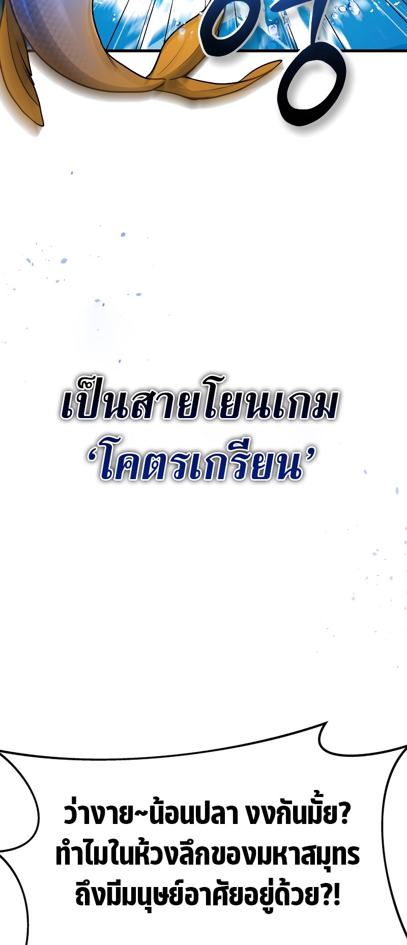 The Martial God Who Regressed Back to Level 2 ตอนที่ 11 — หน้า 42 จาก 90