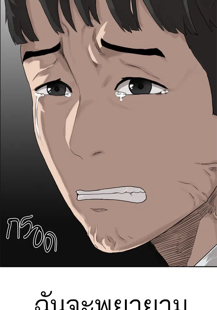 Bad Guy ตอนที่ 1 — หน้า 177 จาก 188