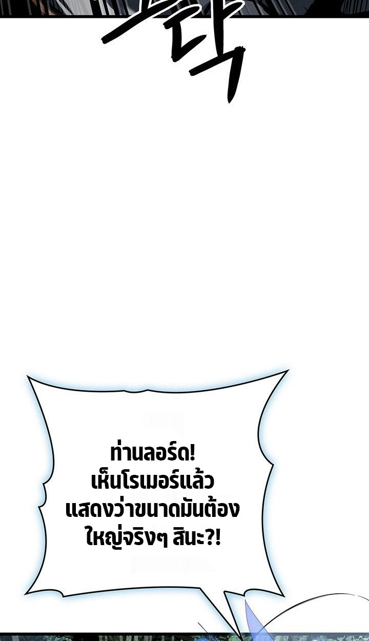Crimson Reset ชีวิตครั้งที่สองของราชันรัตติกาล หลังจากหลบหนีมาครึ่งปี แวมไพร์ยูจีนก็ถูกสังหารในที่สุด ตอนที่ 14 — หน้า 89 จาก 96