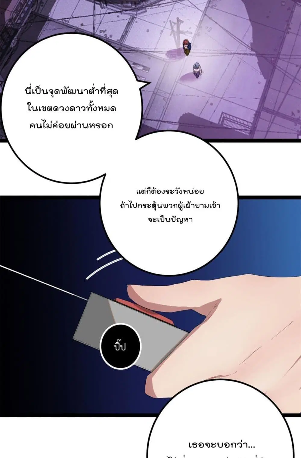 Shadow Hack ตอนที่ 199 — หน้า 18 จาก 31