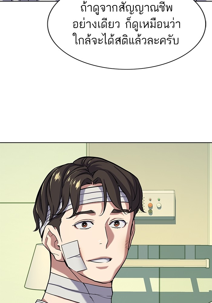 The Chaebeol’s Youngest Son (Reborn Rich) ตอนที่ 70 — หน้า 27 จาก 112