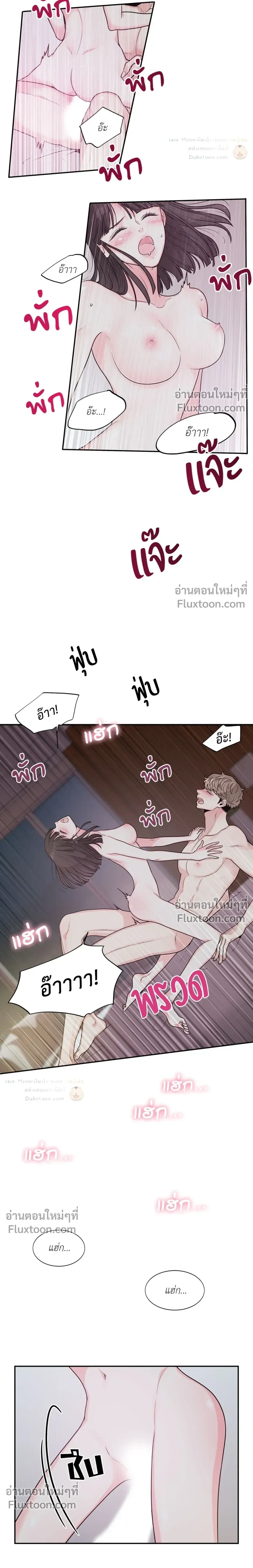 How to Turn a Best Friend into a Lover – วิธีเปลี่ยนเพื่อนซี้มาเป็นแฟน ตอนที่ 3 — หน้า 12 จาก 23