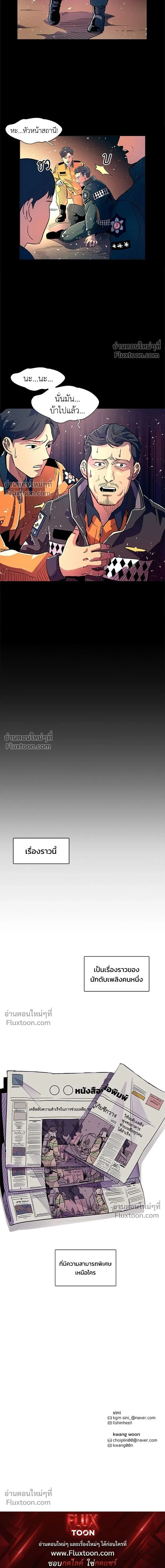 1 Second – วินาทีชี้ชะตา ตอนที่ 1 — หน้า 16 จาก 16