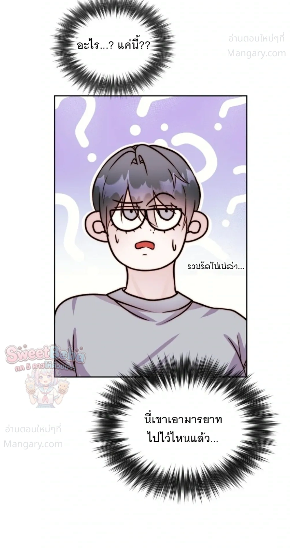 B1 – B1 (เรื่องสั้น) ตอนที่ 3 — หน้า 27 จาก 37