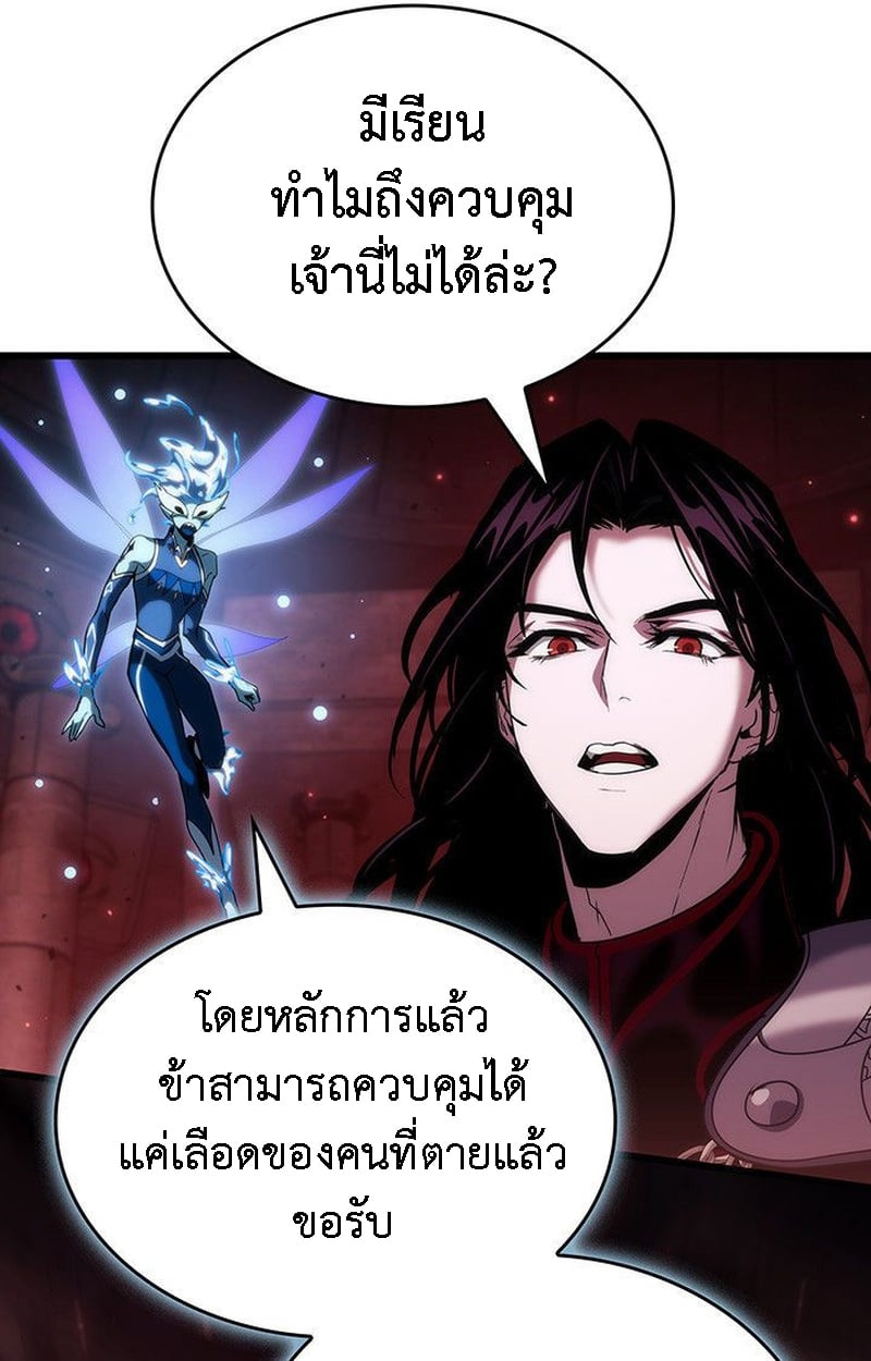 Crimson Reset ชีวิตครั้งที่สองของราชันรัตติกาล หลังจากหลบหนีมาครึ่งปี แวมไพร์ยูจีนก็ถูกสังหารในที่สุด ตอนที่ 20 — หน้า 99 จาก 190